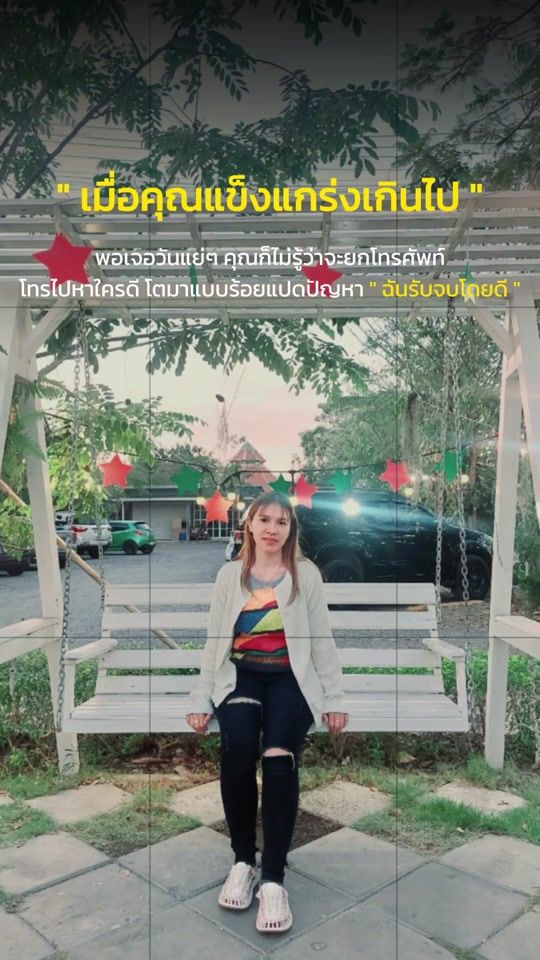 TikTok video thumbnail by chanjira9