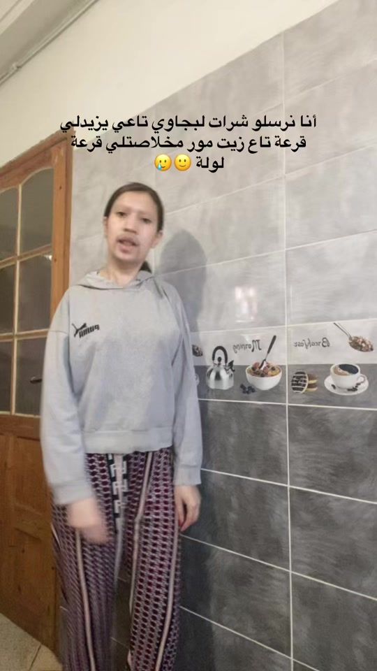 TikTok video thumbnail by imane_elmazabera