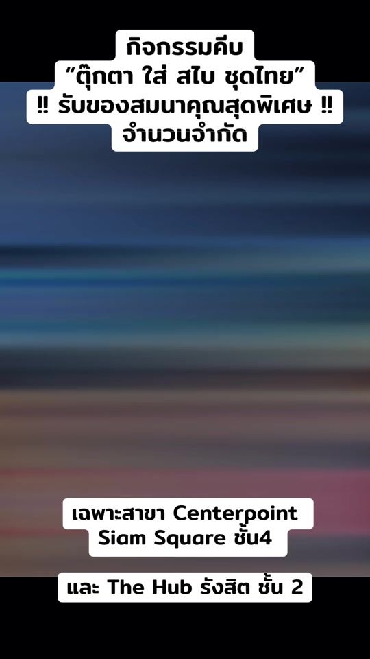 TikTok video thumbnail by ozoneland_th