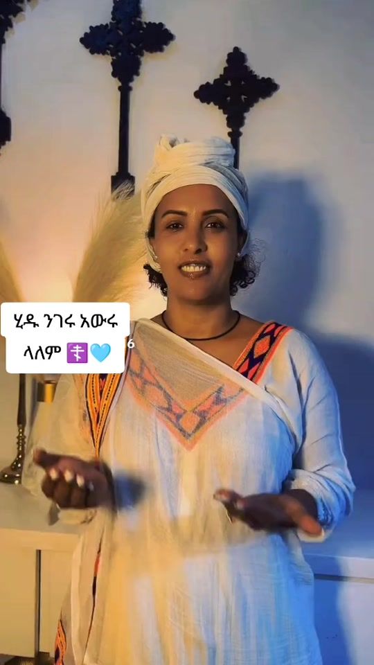 TikTok video thumbnail by tsehay.gr21