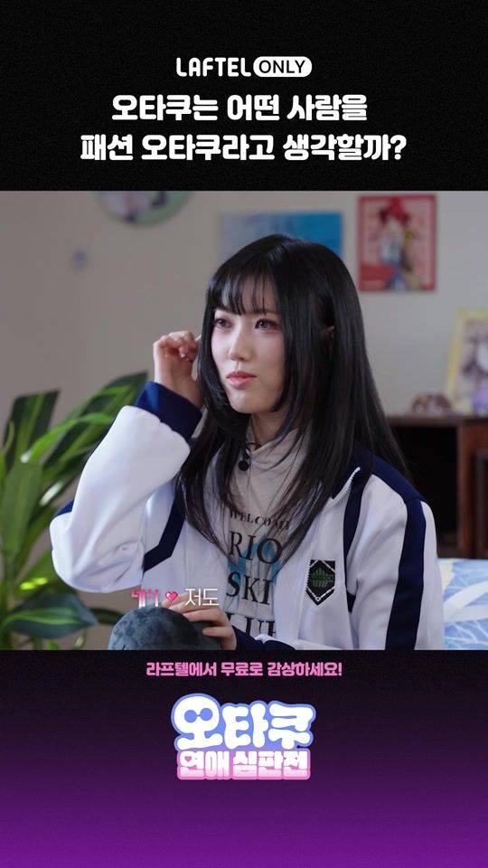 TikTok video thumbnail by laftel_official