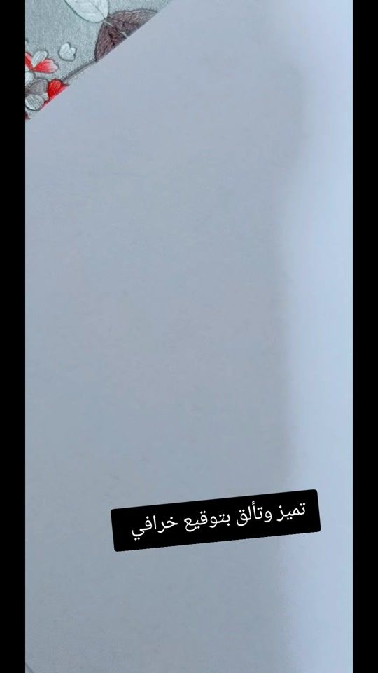 TikTok video thumbnail by elbash_kateb2