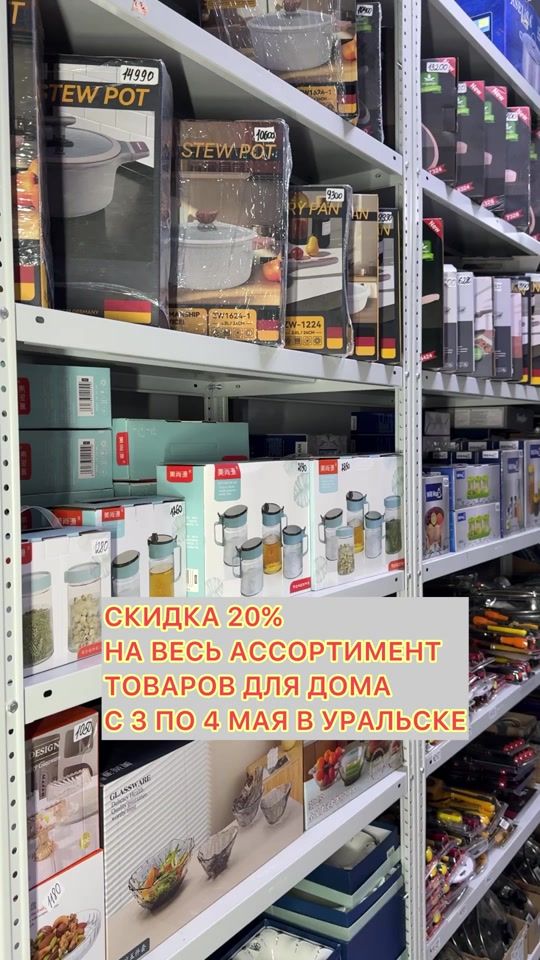 TikTok video thumbnail by uralsk.online