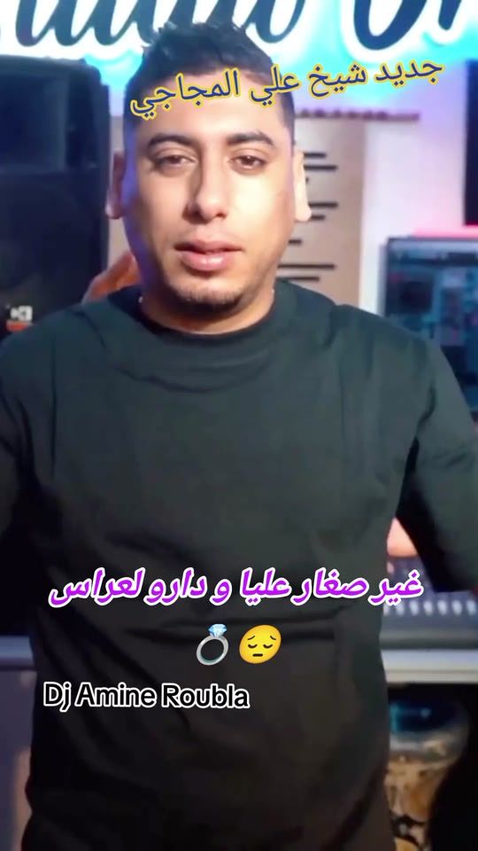 TikTok video thumbnail by dj_amine.roubla02