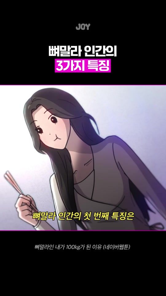 TikTok video thumbnail by webtoon_joy