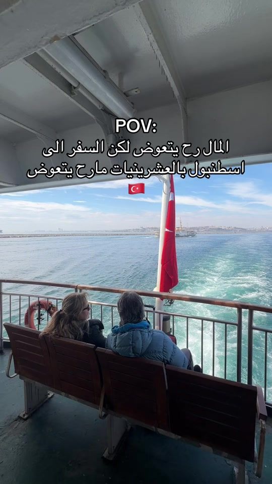 TikTok video thumbnail by turkey_tour