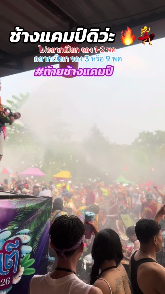 TikTok video thumbnail by chang.camp