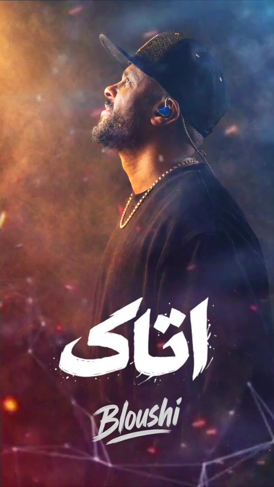 TikTok video thumbnail by bloushiofficial