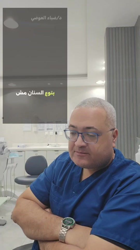TikTok video thumbnail by eldentist1