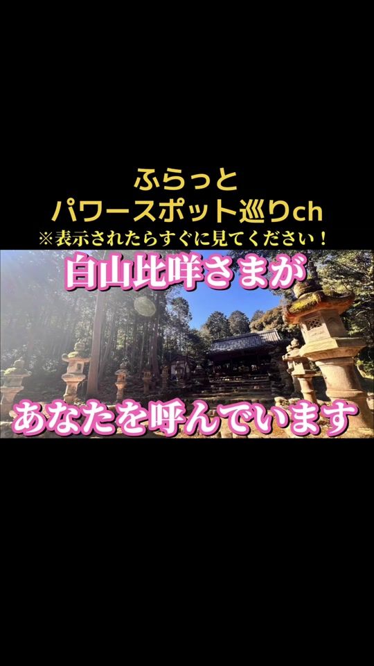 TikTok video thumbnail by power_spot_meguri
