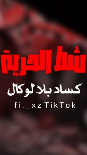 TikTok video thumbnail by fi._xz