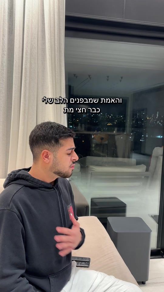TikTok video thumbnail by ohad.dori