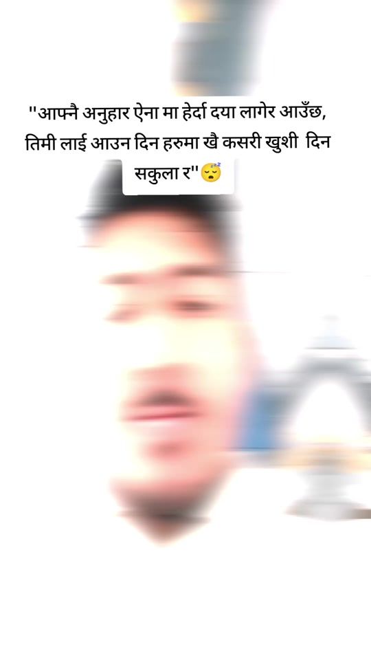 TikTok video thumbnail by suyeshgartaula