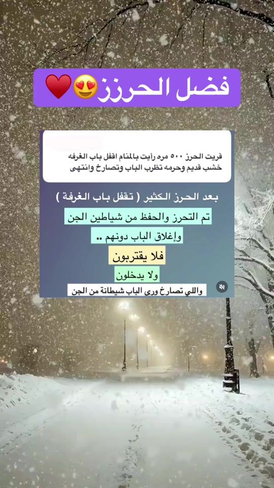TikTok video thumbnail by manalalharbi139
