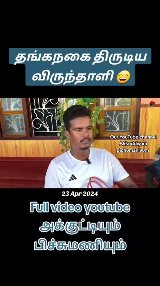 TikTok video thumbnail by kajanthass