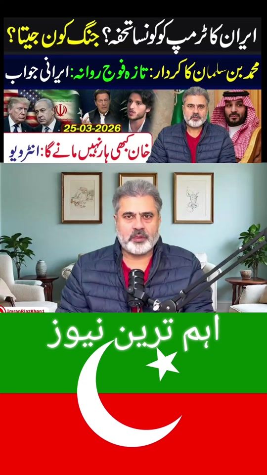 TikTok video thumbnail by imrankhan.fan54