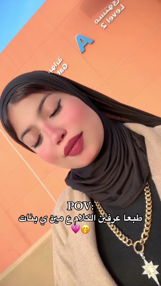 TikTok video thumbnail by gana_a7med5