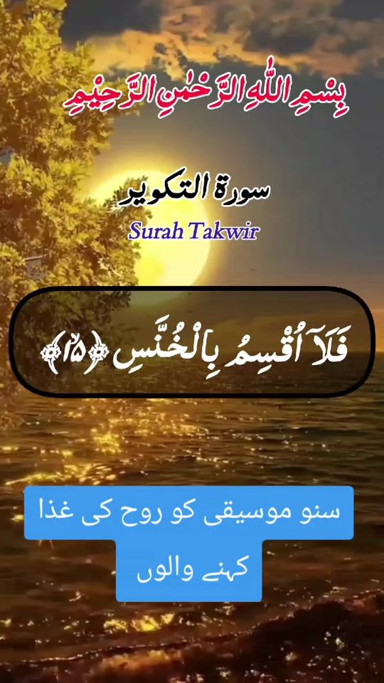 TikTok video thumbnail by qari_abdul_basit