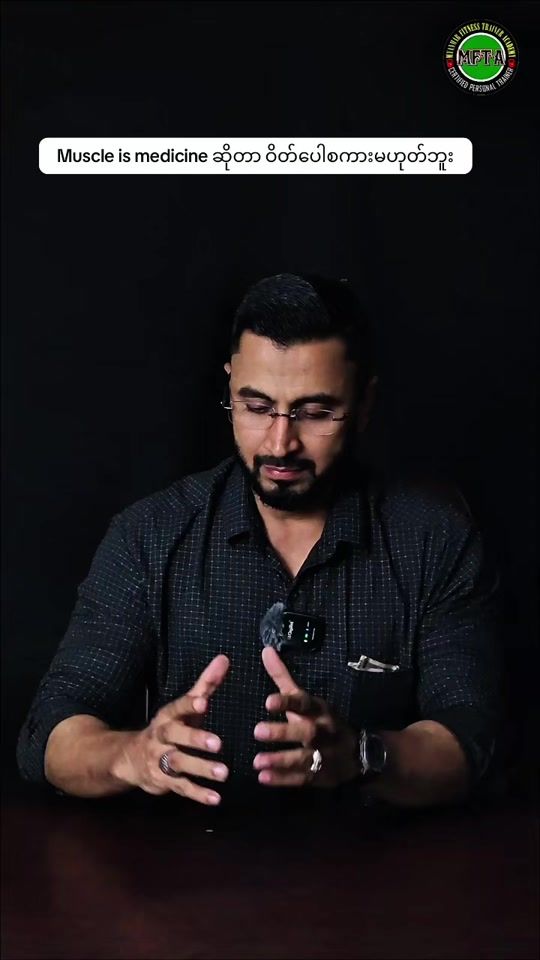 TikTok video thumbnail by naingoomuscleprofessor