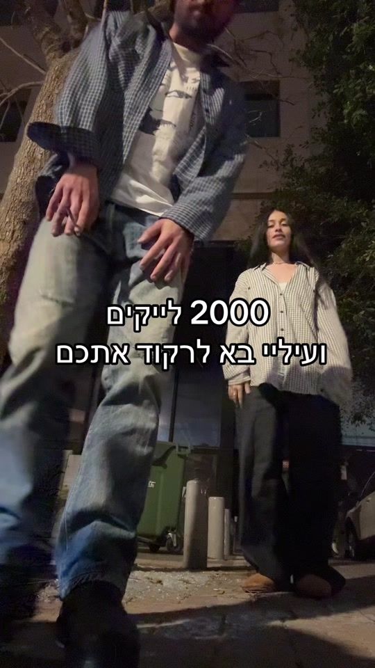 TikTok video thumbnail by shira_zloof