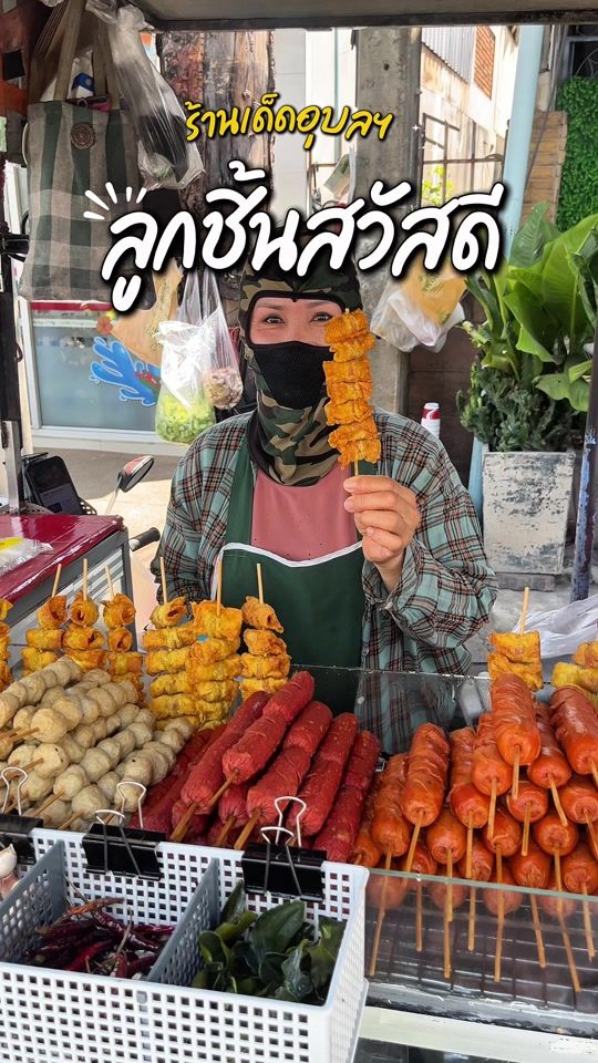 TikTok video thumbnail by ubonland_studio