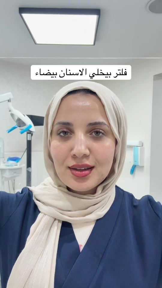 TikTok video thumbnail by doctor.shrouq