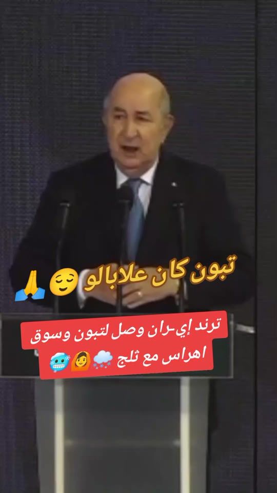 TikTok video thumbnail by skander_dz_41
