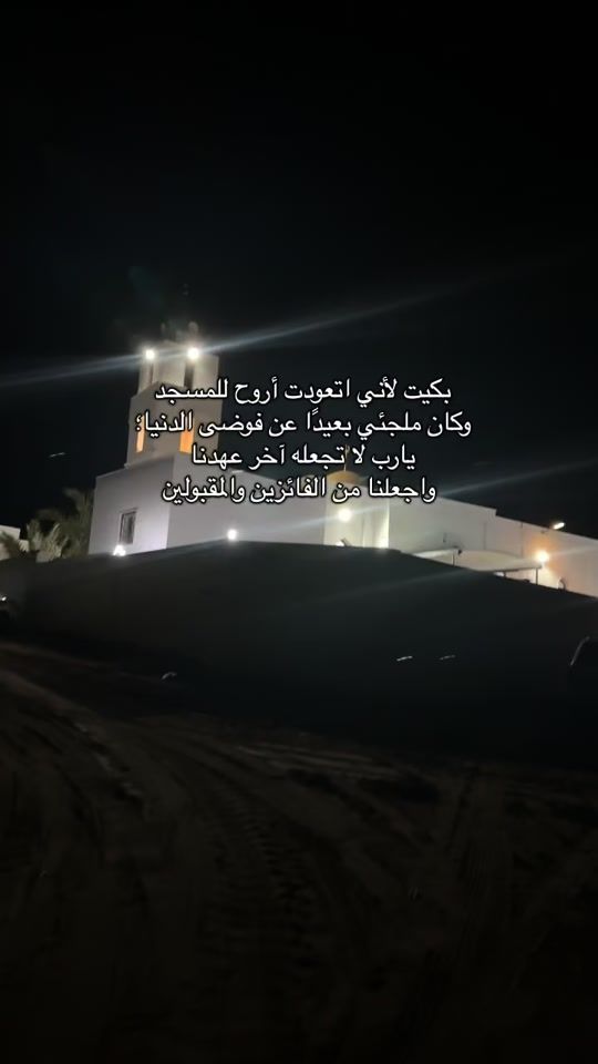 TikTok video thumbnail by arwa_ballag