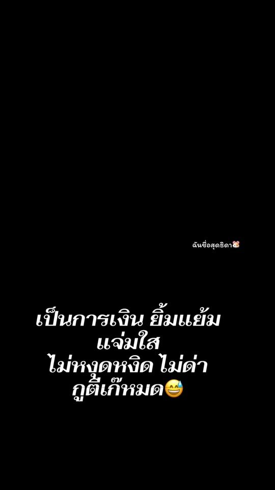 TikTok video thumbnail by puk_sutthida