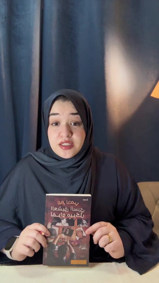 TikTok video thumbnail by rawann_reads