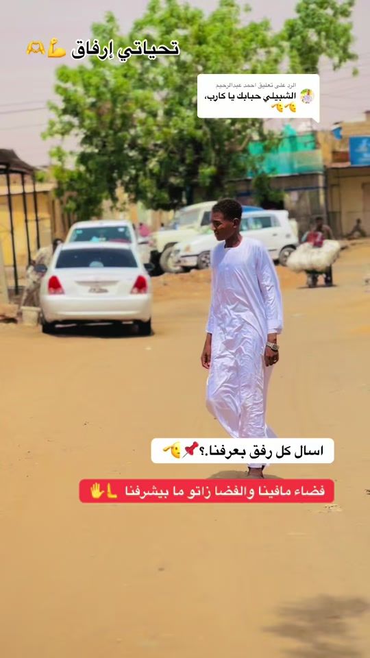 TikTok video thumbnail by altayeb.mohammed818