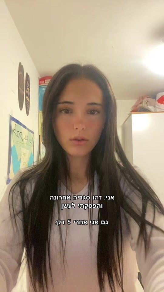 TikTok video thumbnail by batshevabenisrael