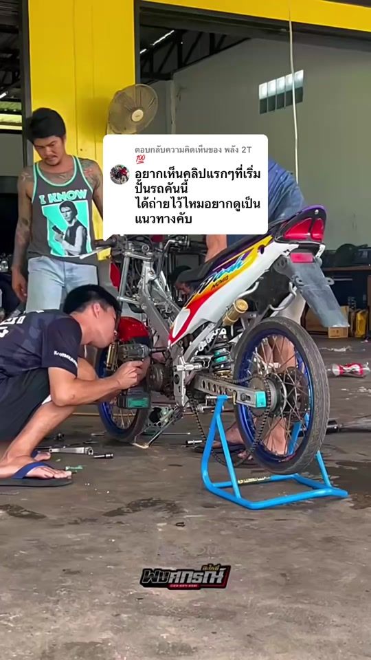 TikTok video thumbnail by banbkk.fc