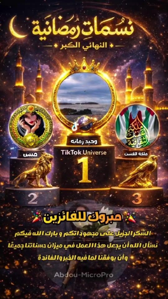 TikTok video thumbnail by abdou.micropro