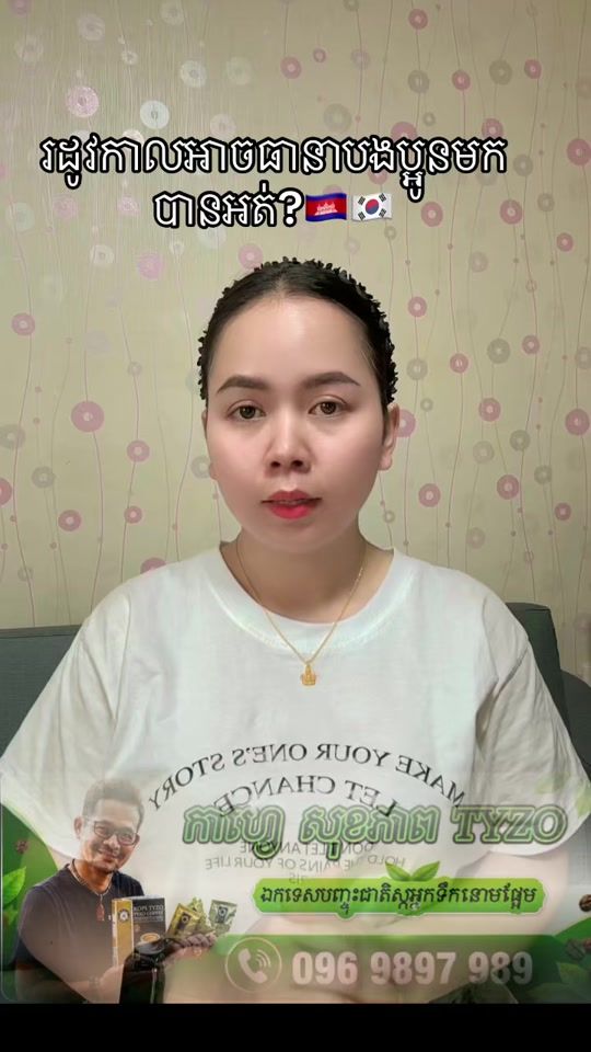 TikTok video thumbnail by sreymich.real