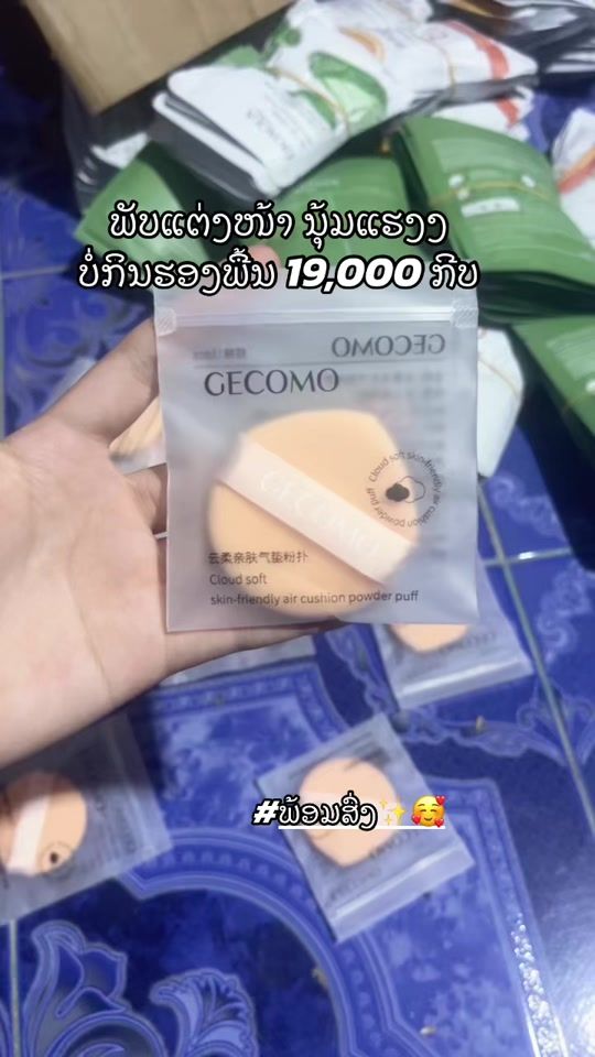 TikTok video thumbnail by moukdashop09
