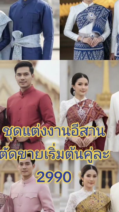 TikTok video thumbnail by thichapa_wedding
