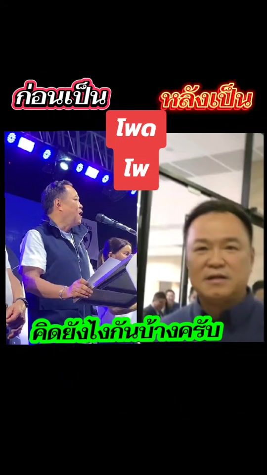 TikTok video thumbnail by apichart.yut