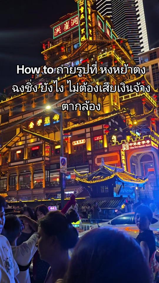 TikTok video thumbnail by tong7xee