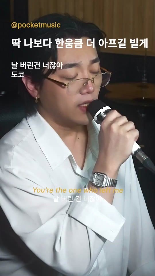 TikTok video thumbnail by pocketmusic.kr