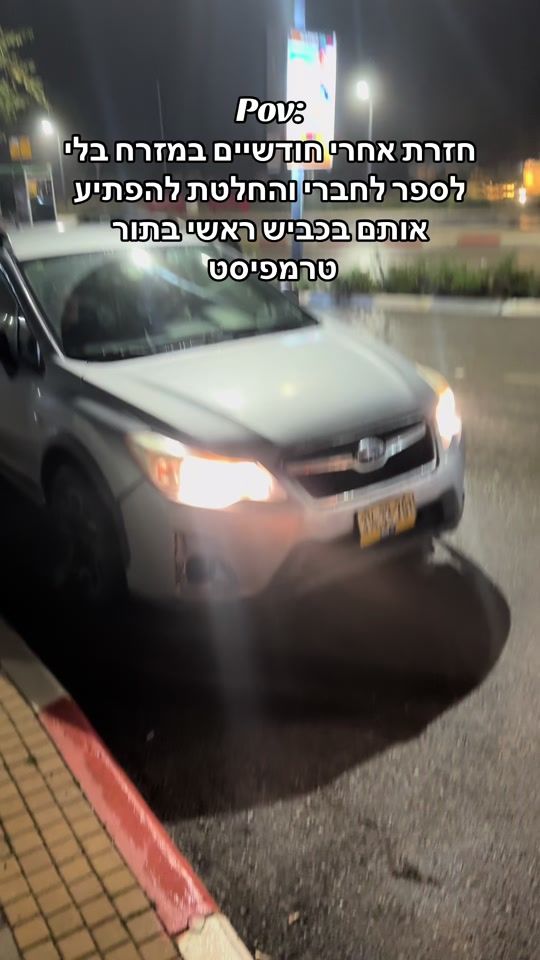 TikTok video thumbnail by shymon.biton