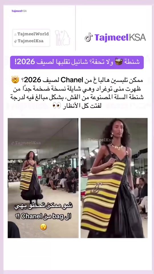 TikTok video thumbnail by tajmeelksa