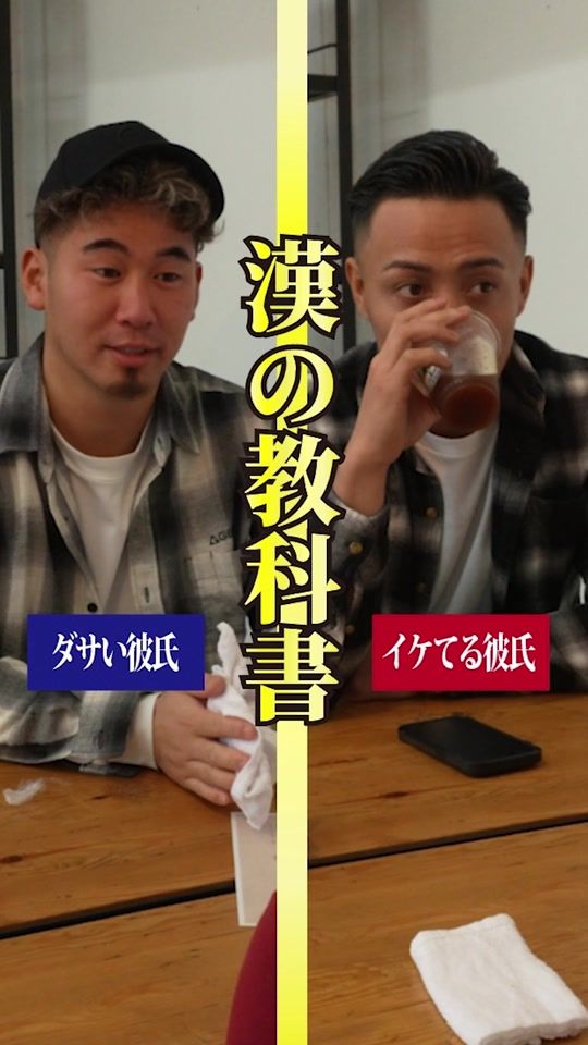 TikTok video thumbnail by boss_otoko
