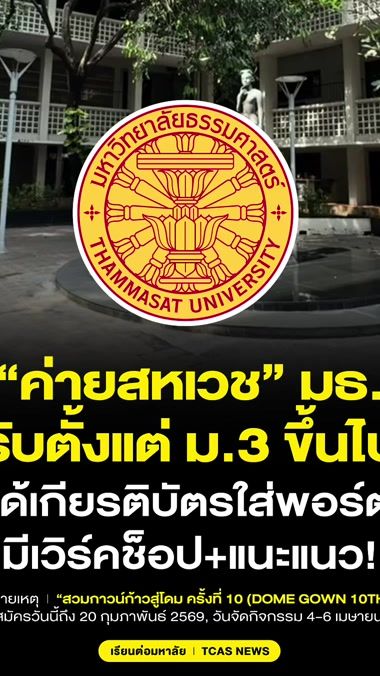 TikTok video thumbnail by riantormahalai