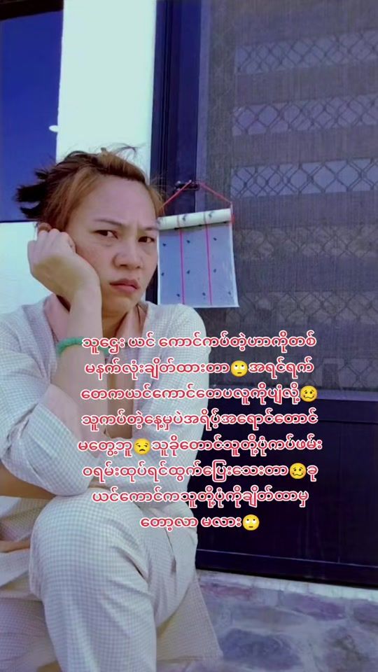 TikTok video thumbnail by nantkhin.hta
