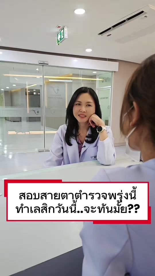 TikTok video thumbnail by dr.kanitta