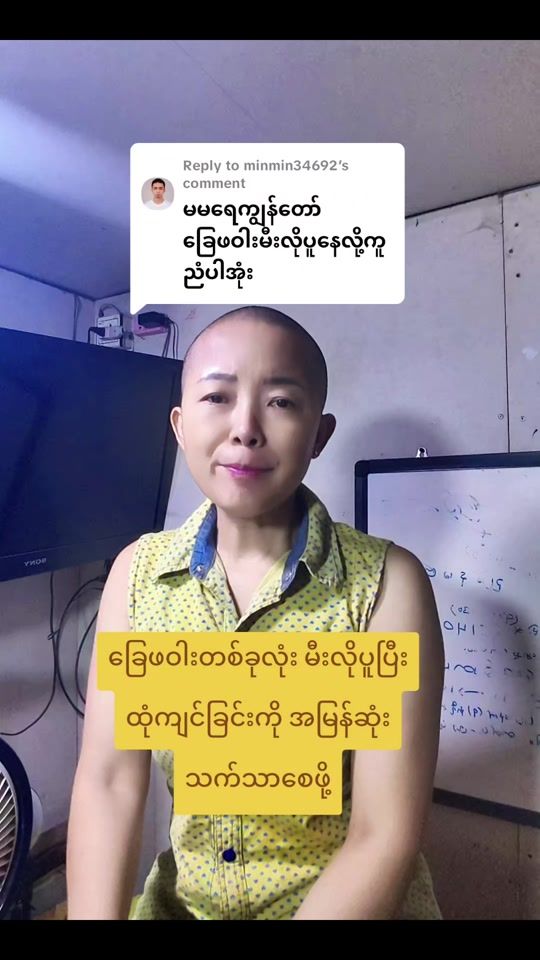 TikTok video thumbnail by soe.maythwe