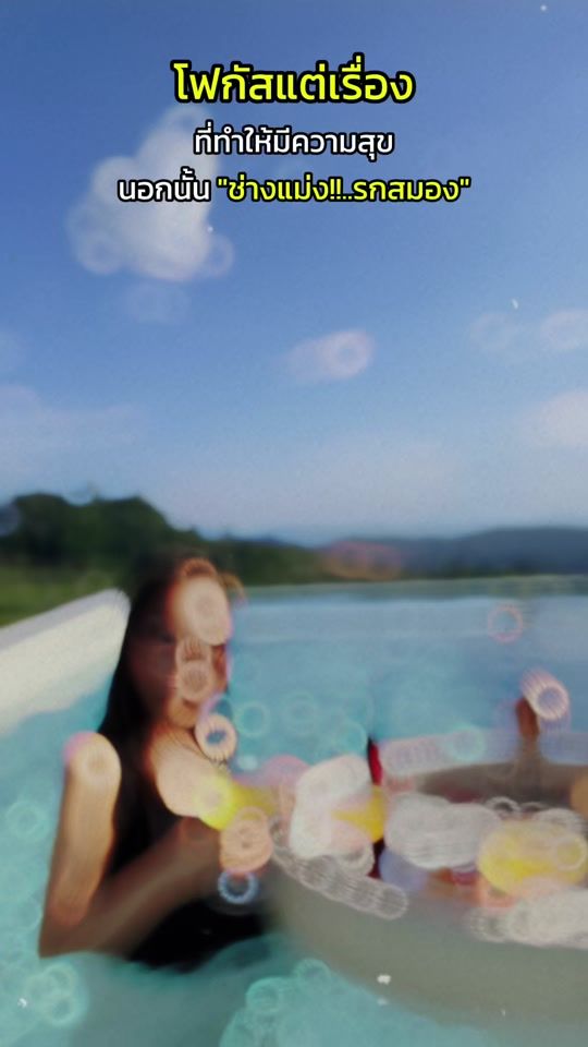 TikTok video thumbnail by pirawan_mie