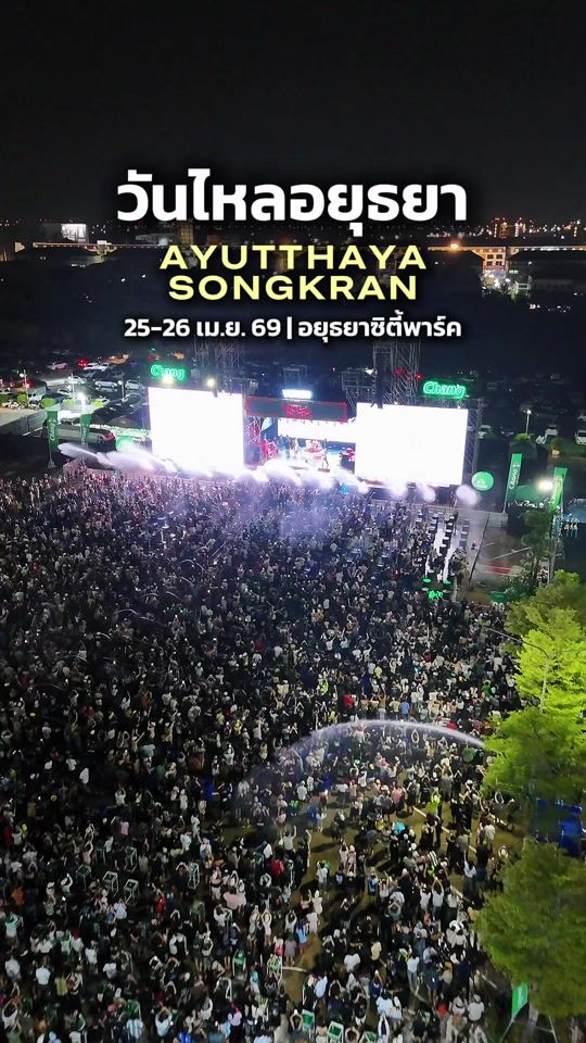 TikTok video thumbnail by ayutthaya.life