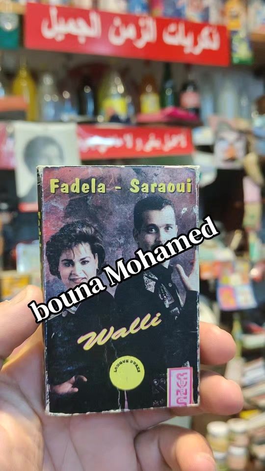 TikTok video thumbnail by mohamed_bouna